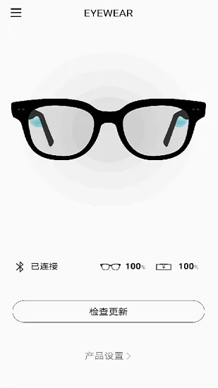 华为eyewear app v1.0.0.44 安卓版 1