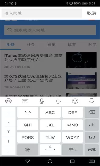 蜜柚浏览器app v2.43 安卓版 0