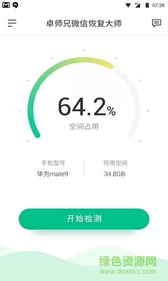 卓师兄app免费版 v5.3.11 官方安卓版 3
