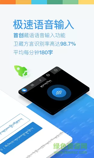 东嘎藏文输入法app(东噶藏文输入法) v3.9.2 安卓手机版 0
