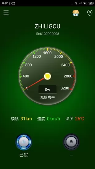 智锂狗gps(Zhiligou锂电池管理app) v2.2.8 安卓版 0