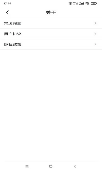 青芒一键换机app v3.4.2.7 安卓版 1