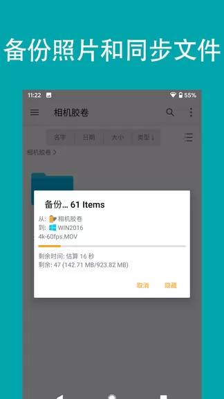FE文件管理器专业版app v4.4.3 安卓中文版 1