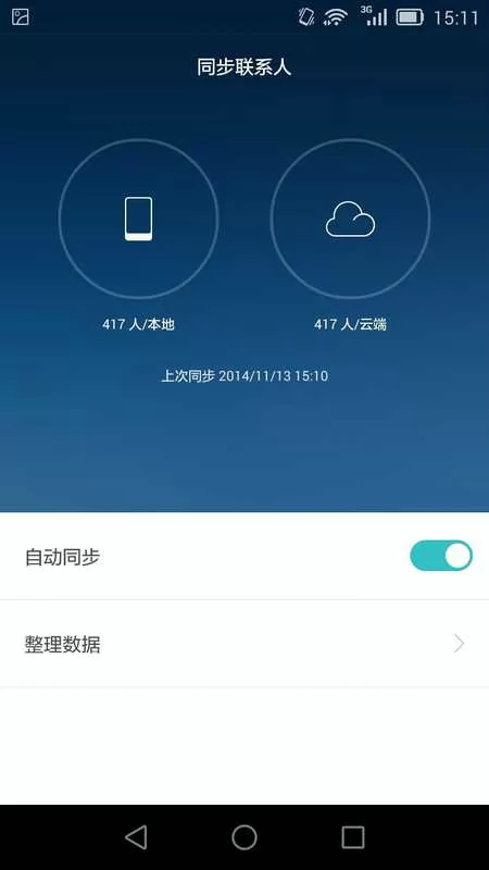 华为云服务手机客户端 v4.1.1.315 安卓版 2