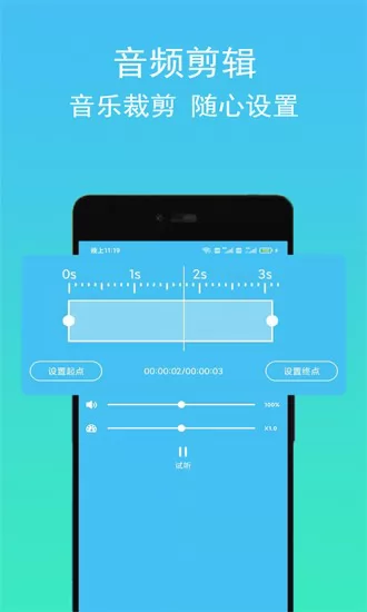 音频音乐提取app v2.0.2 安卓版 0