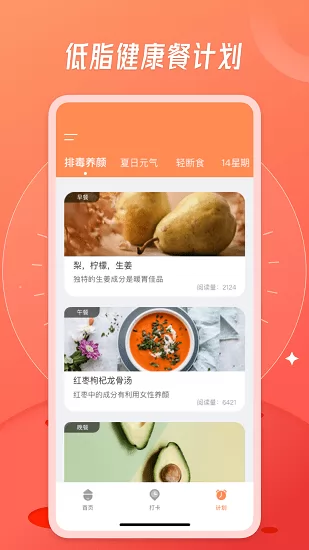 饮食热量app v1.0.0 安卓版 2