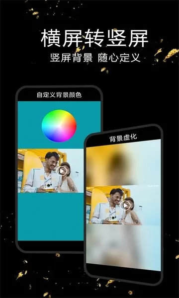 视频剪辑合成器app v1.1.8 安卓版 2