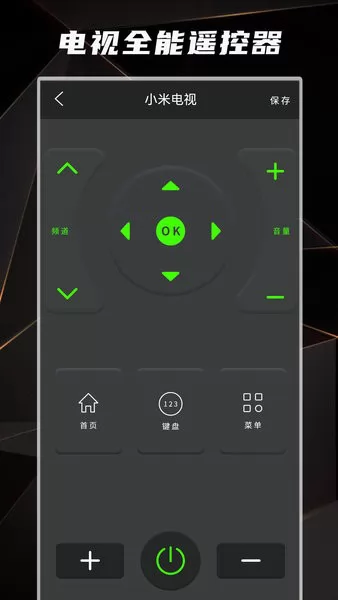 空调电视遥控器app v1.3 安卓版 3