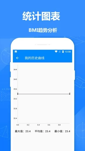 小明bmi计算器手机版 v1.61 安卓版 2
