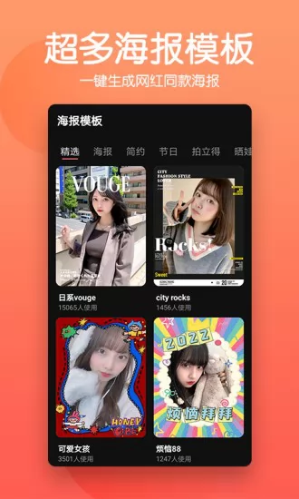 抠图照片编辑app v1.8 安卓版 2