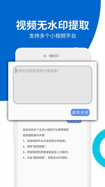 视频无痕去水印app v16 安卓最新版 3