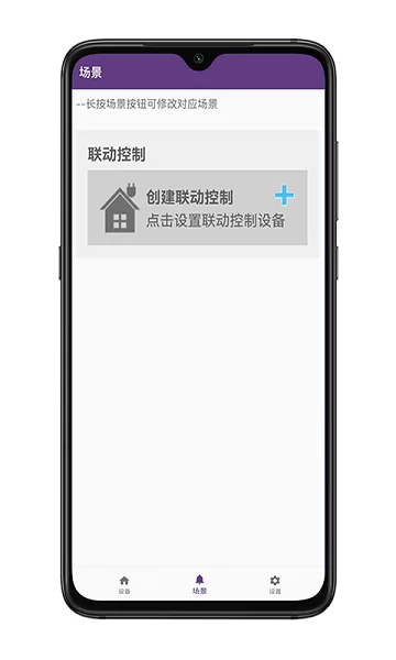 中安智家app v2.2 安卓版 1