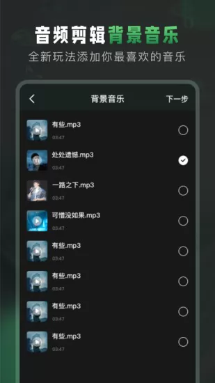 au音频剪辑app v1.6 安卓手机版 2