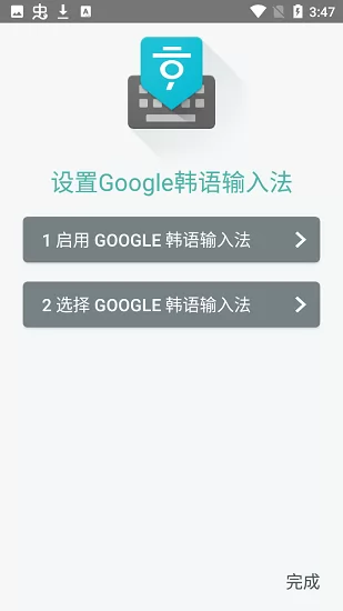 google韩语输入法安卓版 v1.3.1.101345359 官方版 3