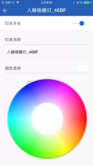 欧普智慧灯光(欧普照明app) v3.9.9 安卓版 0