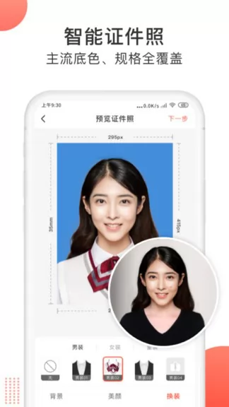 一键抠图大师app v0.0.3 安卓版 2