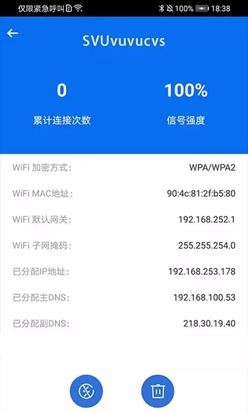 简约WiFi v1.0 安卓版 0