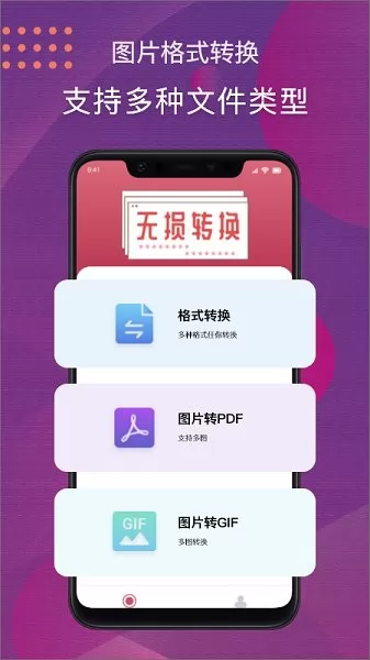 JPG改图宝app v1.1 安卓版 2