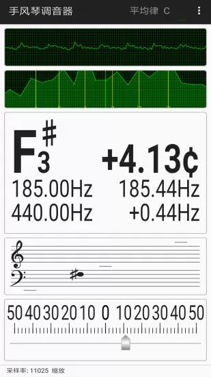 手风琴调音器 v1.6.3 安卓版 0