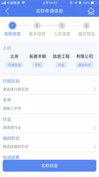 河南掌上登记app最新版本 vR2.2.31.0.0090 官方安卓版 1