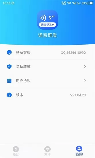 云川语音文件管理 v22.03.11 安卓版 3