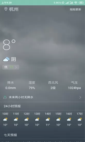 moon心情日记app v5.1 安卓版 3