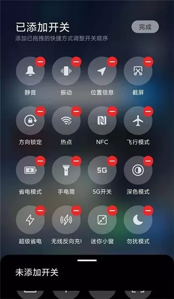 miui5g开关app下载
