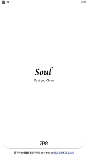 soul浏览器最新版 v1.3.07 官方安卓版 0