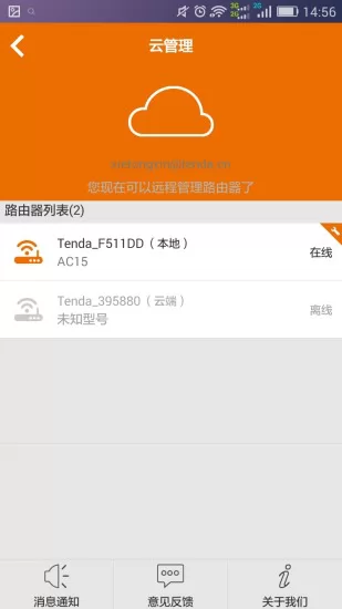 腾达路由器设置手机版(Tenda WiFi) v3.5.12 官方安卓版 2