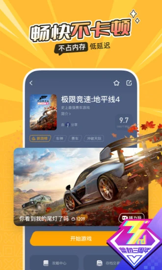 菜机云游戏app v5.5.2 官方安卓版 1