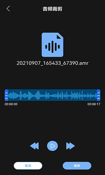 手机音频编辑工具免费 v1.1 安卓版 0