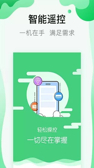 古德万能遥控器app下载