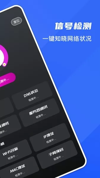 5G测网速大师app