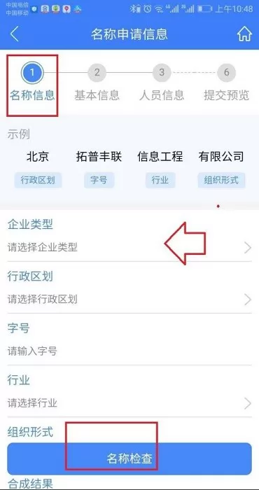 河南掌上登记app官方下载最新版本