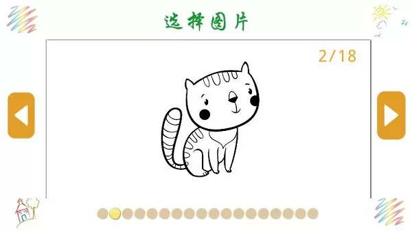 动物画画填色app v1.0.0 安卓版 2