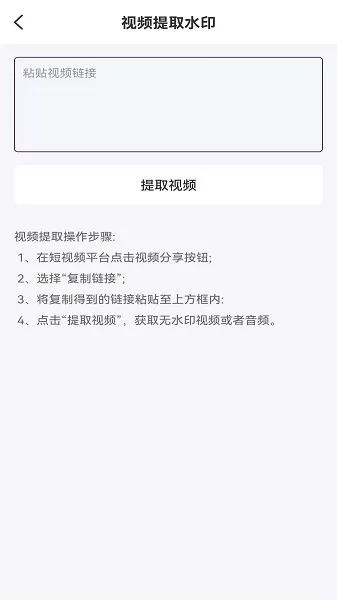 视频无水印app v2.0 安卓版 0