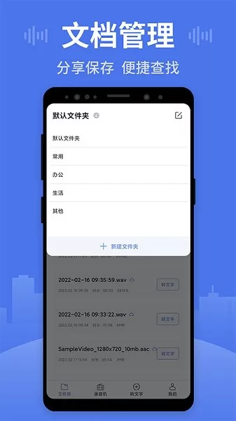 录音文字王app v1.0.5 安卓版 1