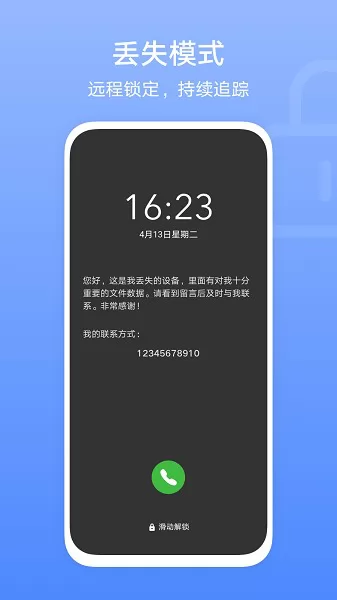 华为荣耀查找设备官方版 v1.0.0.000 安卓版 2