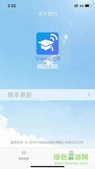 中国电信天翼飞young校园网手机版 v1.0.41 安卓版 2