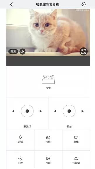 中恒宠物app v1.1 安卓版 1