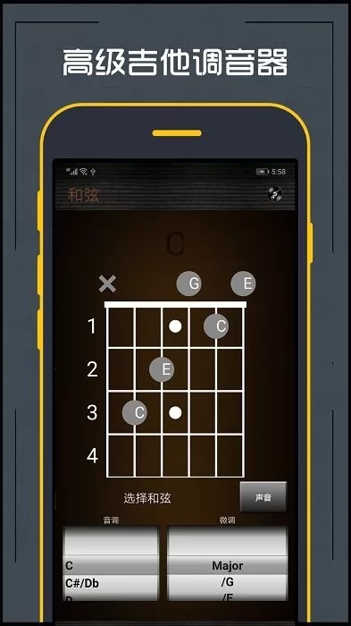 调音器吉他免费版 v1.0.2 安卓版 0