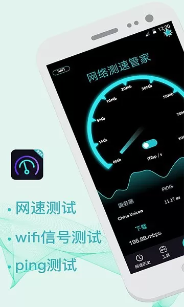 5G测速WiFi测量仪app v4.6.0209 安卓版 1