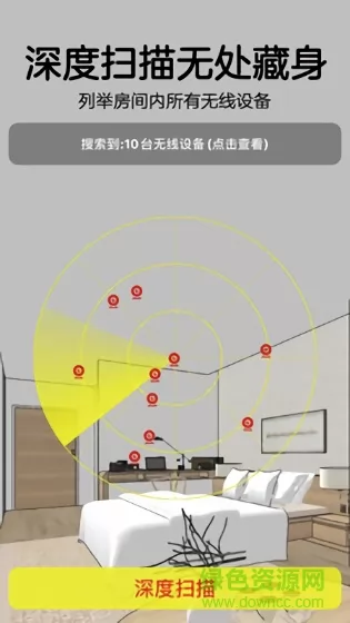 针孔摄像头探测器app(hidden camera detector) v1.4.8 安卓版 0