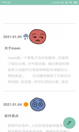 moon心情日记app v5.1 安卓版 1