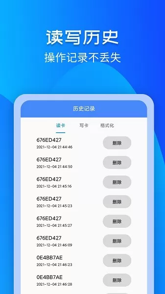 灵动NFC工具app下载