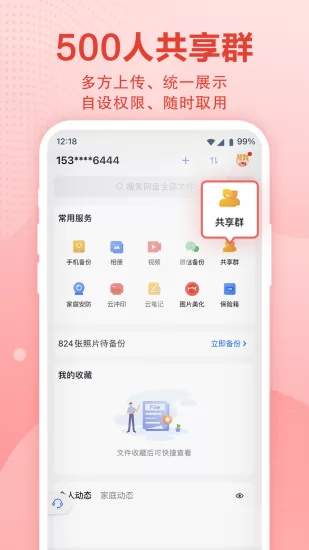 中国移动和彩云app v8.11.0 官方安卓版 1