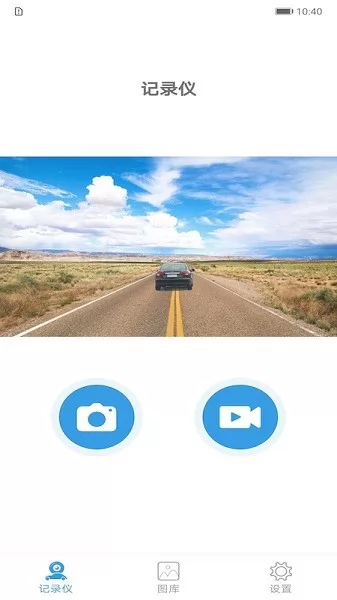 车载影像app