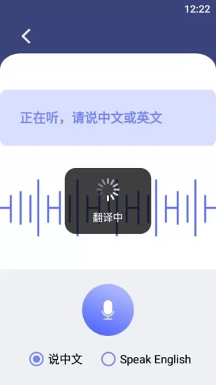 口语翻译器手机版 v1.1 安卓版 0