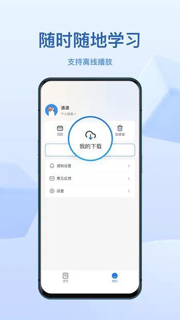 小鹅通官方app v4.5.0 安卓版 3