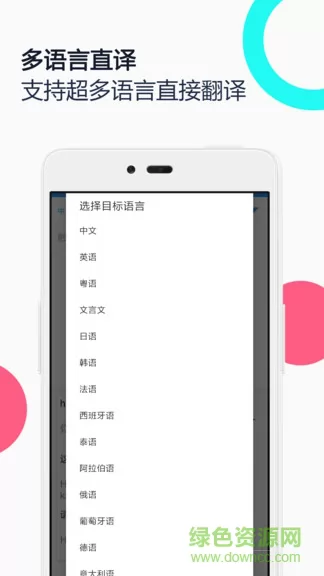 中英语音同声翻译app v1.9 安卓版 0